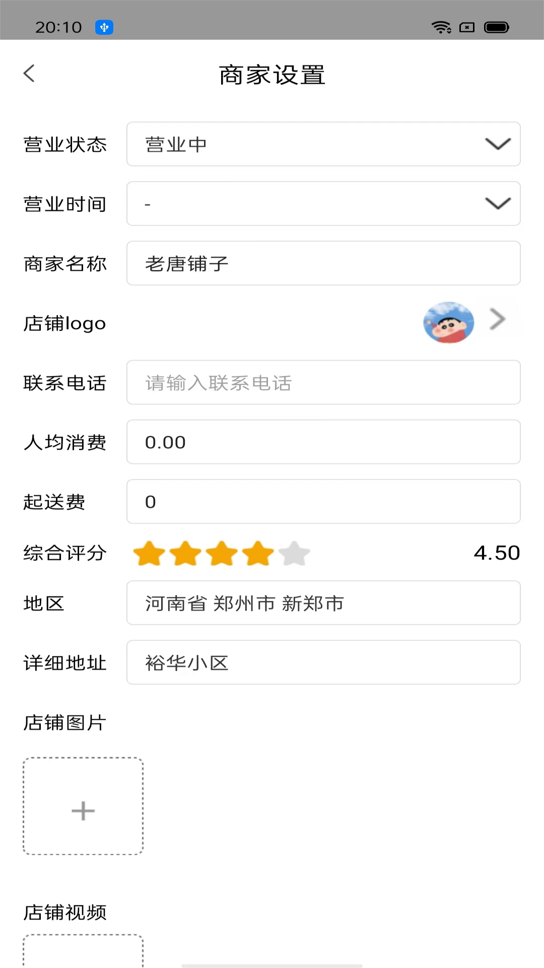 云八赚店家