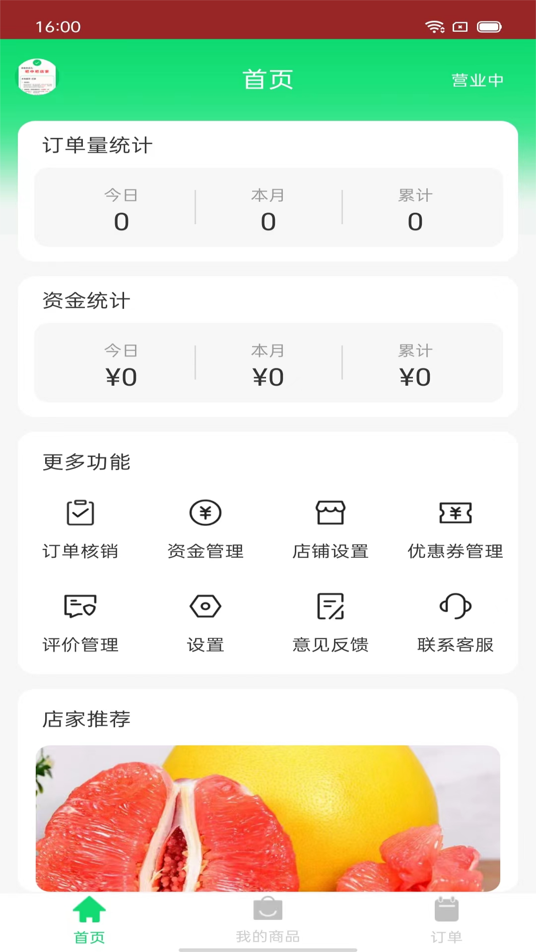 云八赚店家