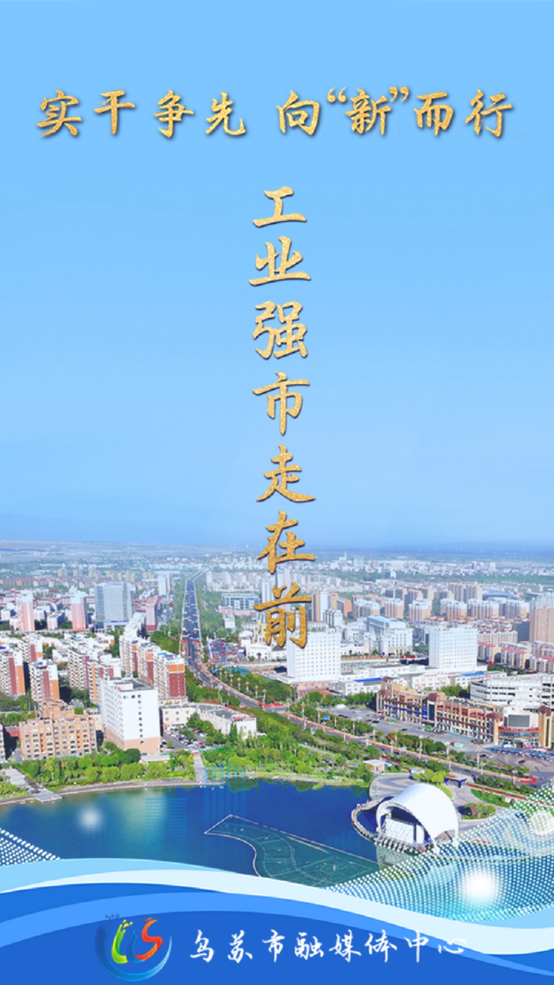 乌苏好地方电脑版截图