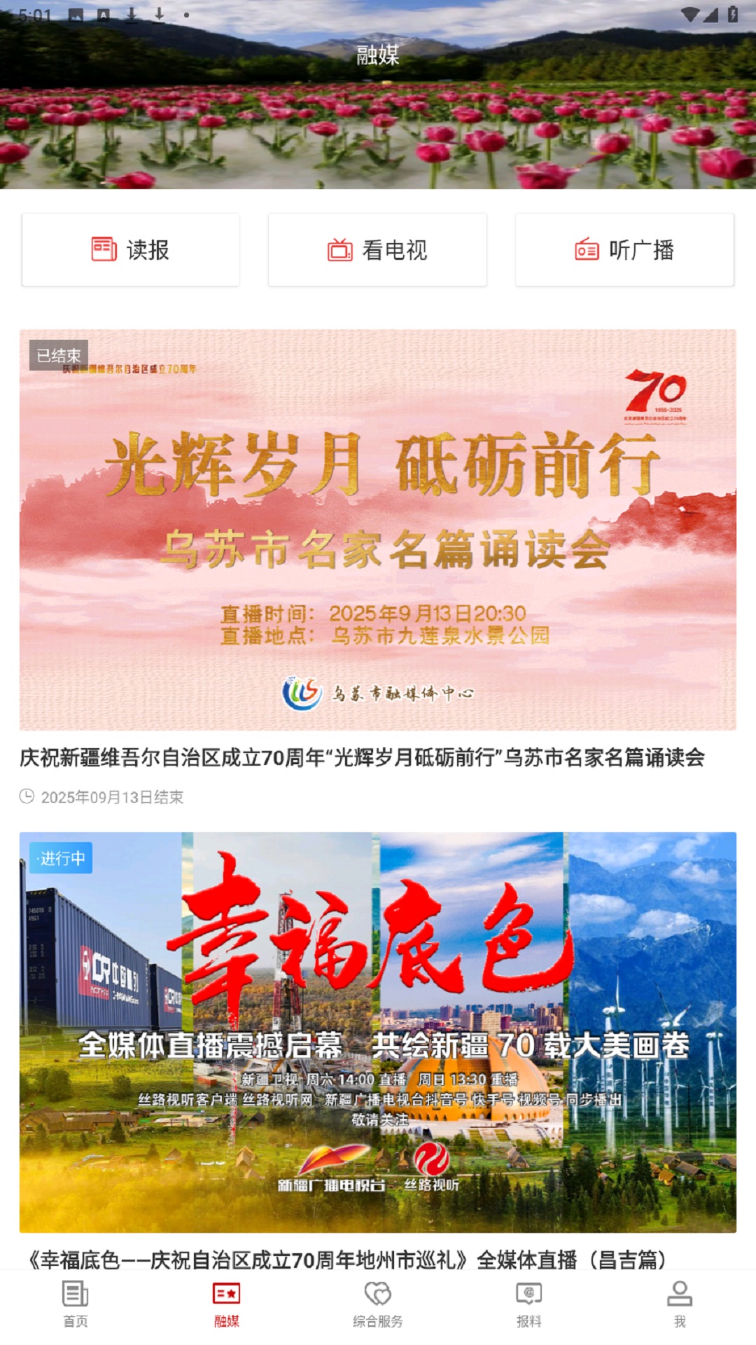 乌苏好地方电脑版截图