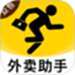 骑手众包助手
