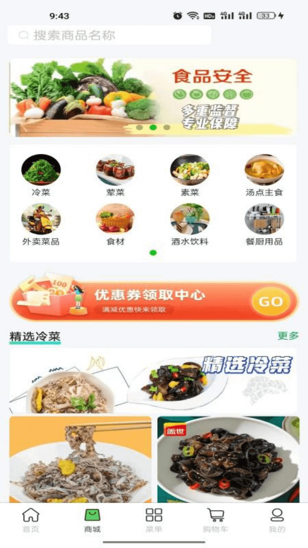 中易通电脑版截图