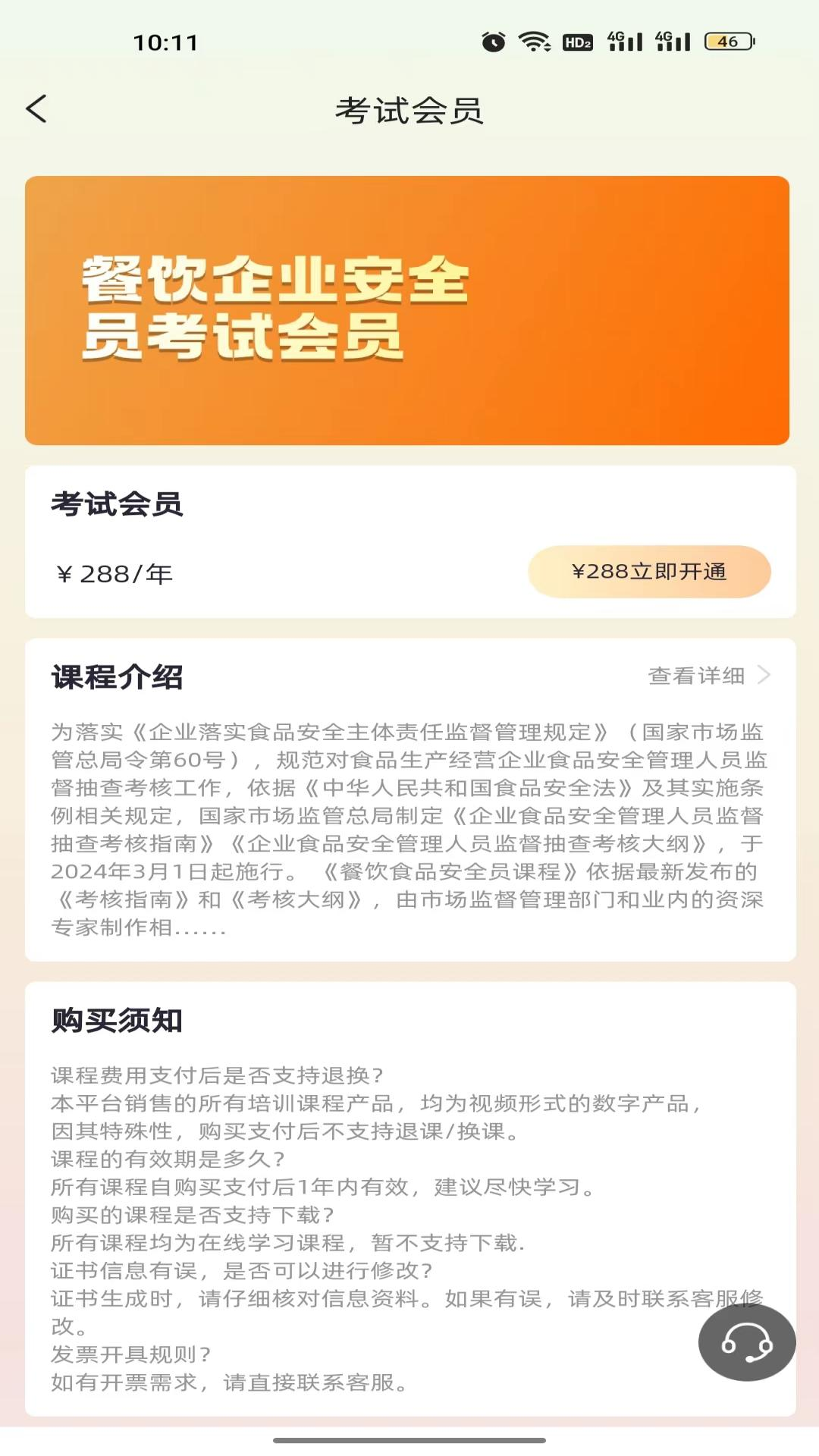 中易通电脑版截图