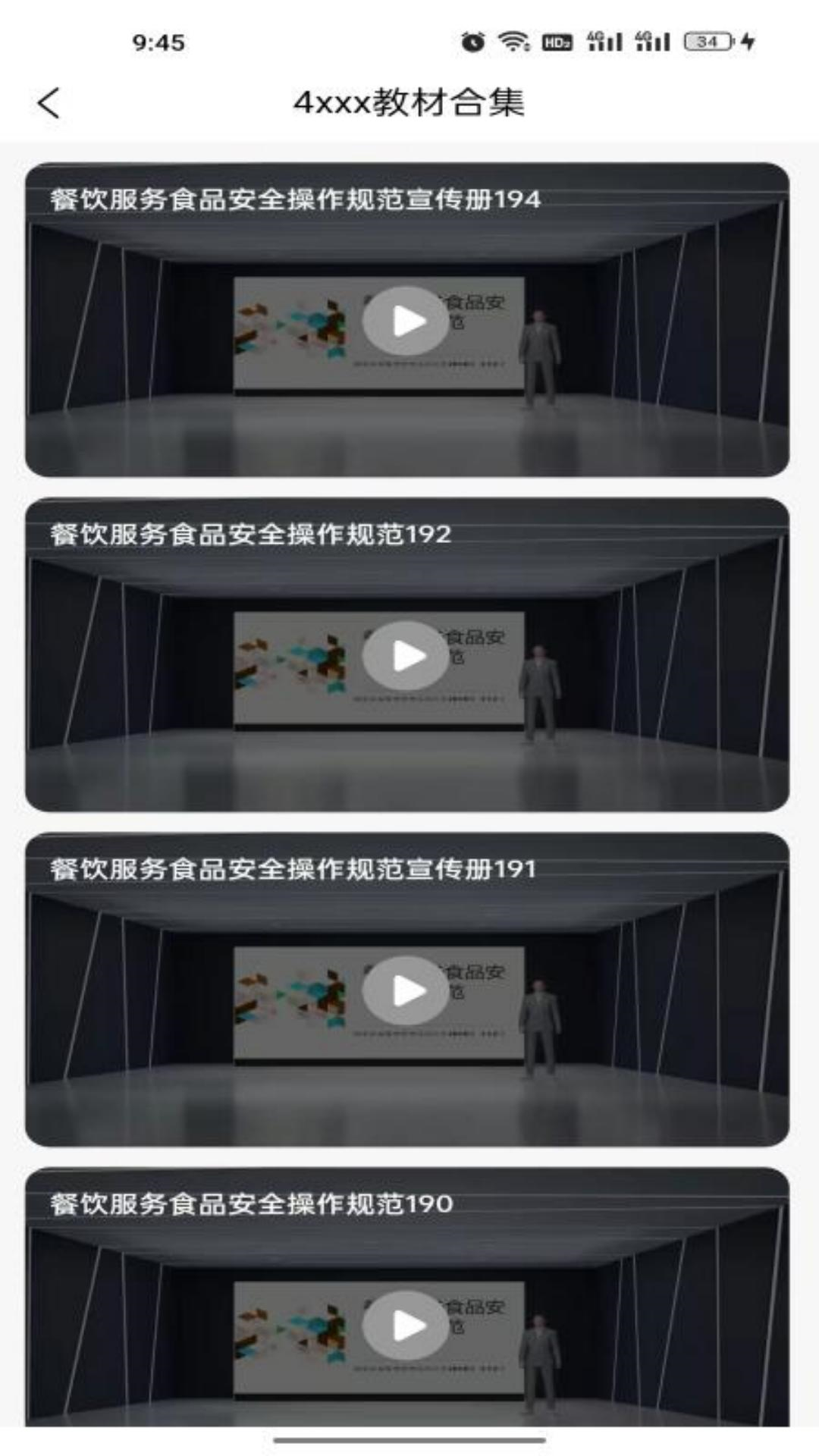 中易通电脑版截图