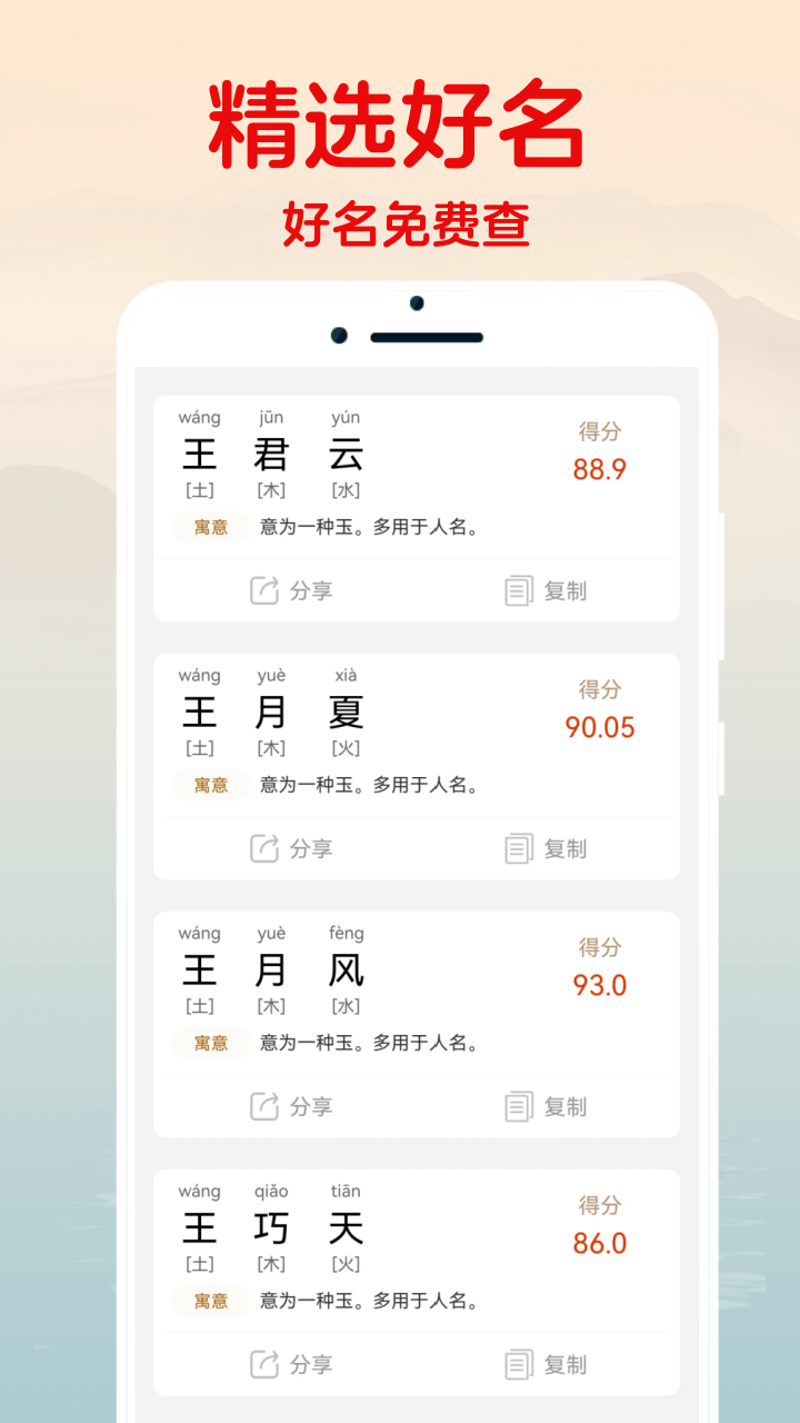 易起名宝典