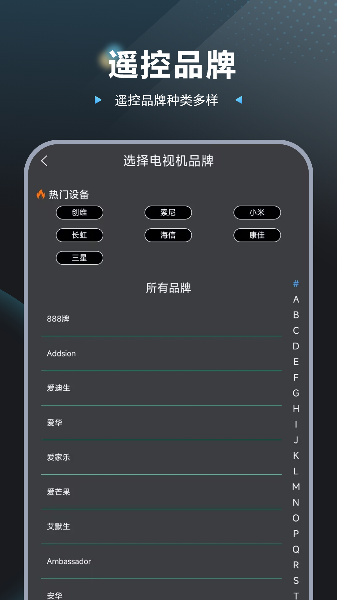 万能空调