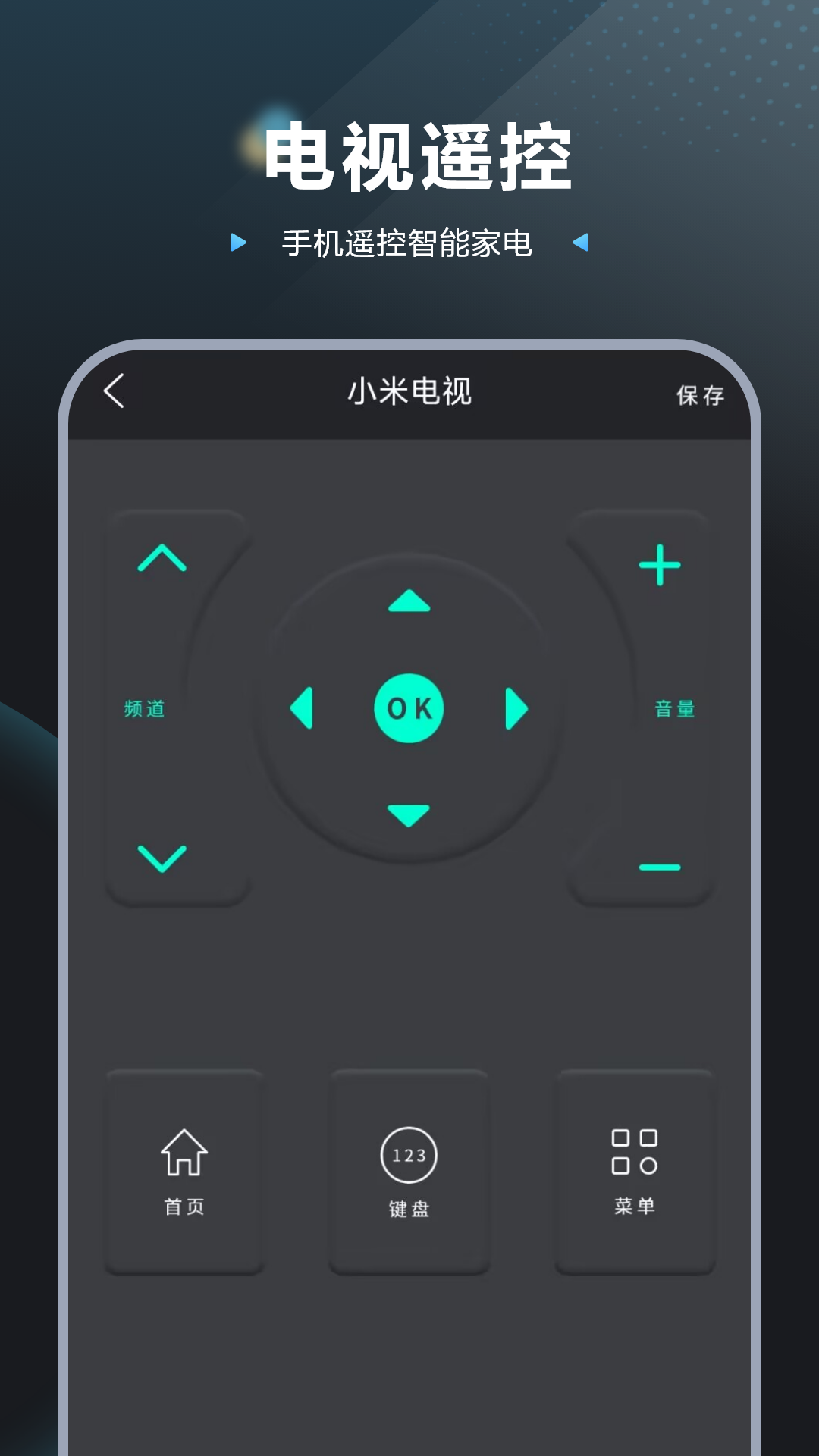 万能空调