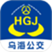 乌海智慧出行