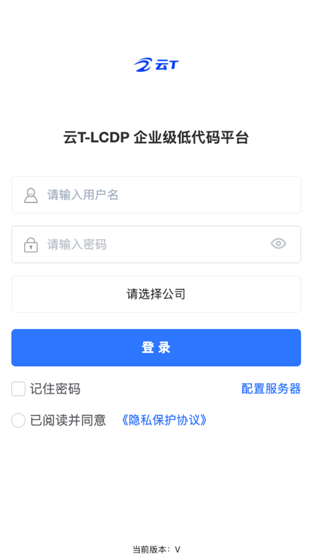 云T-LCDP电脑版截图