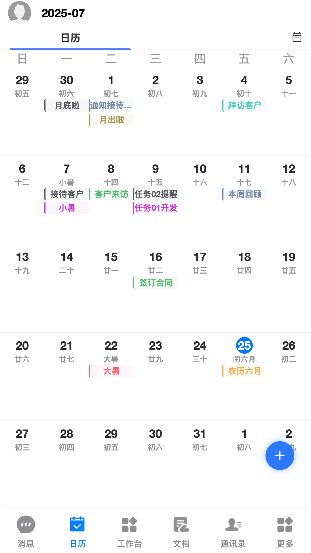云T-LCDP电脑版截图