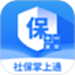 社保医保计算掌上通