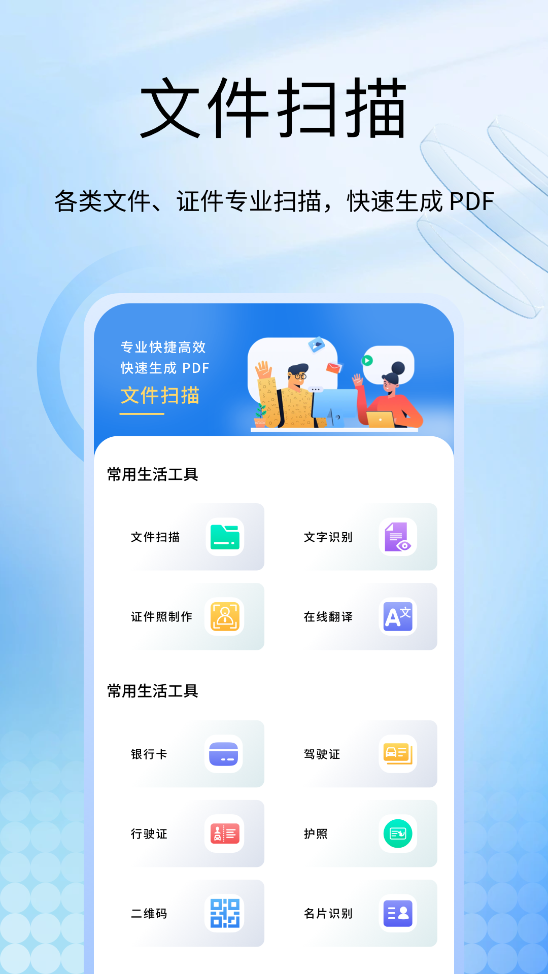 社保医保计算掌上通
