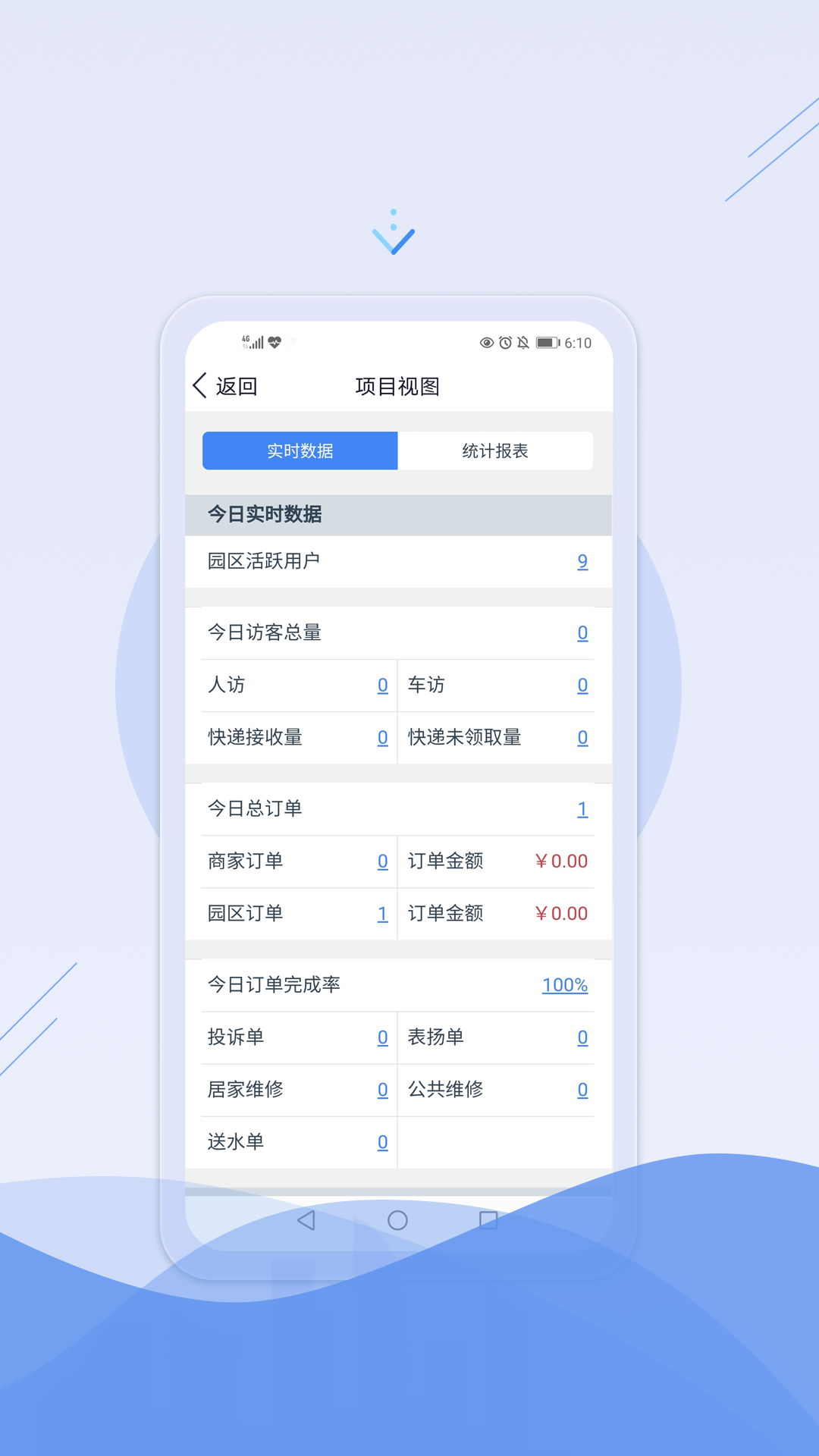 骑士享家员工端
