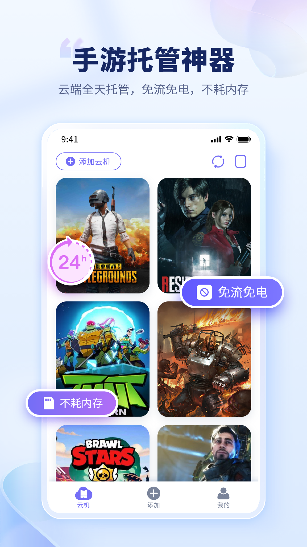 电猫云手机电脑版截图