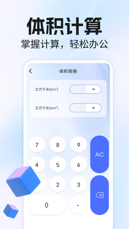 万能科学计算器
