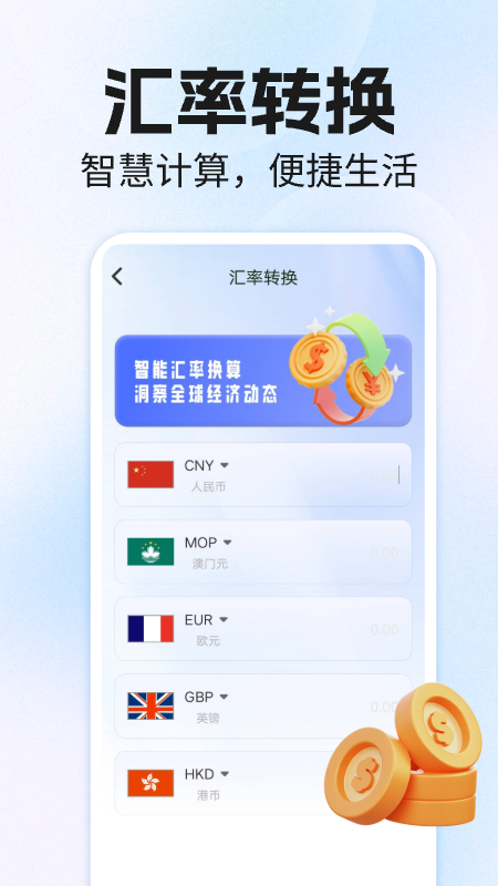万能科学计算器