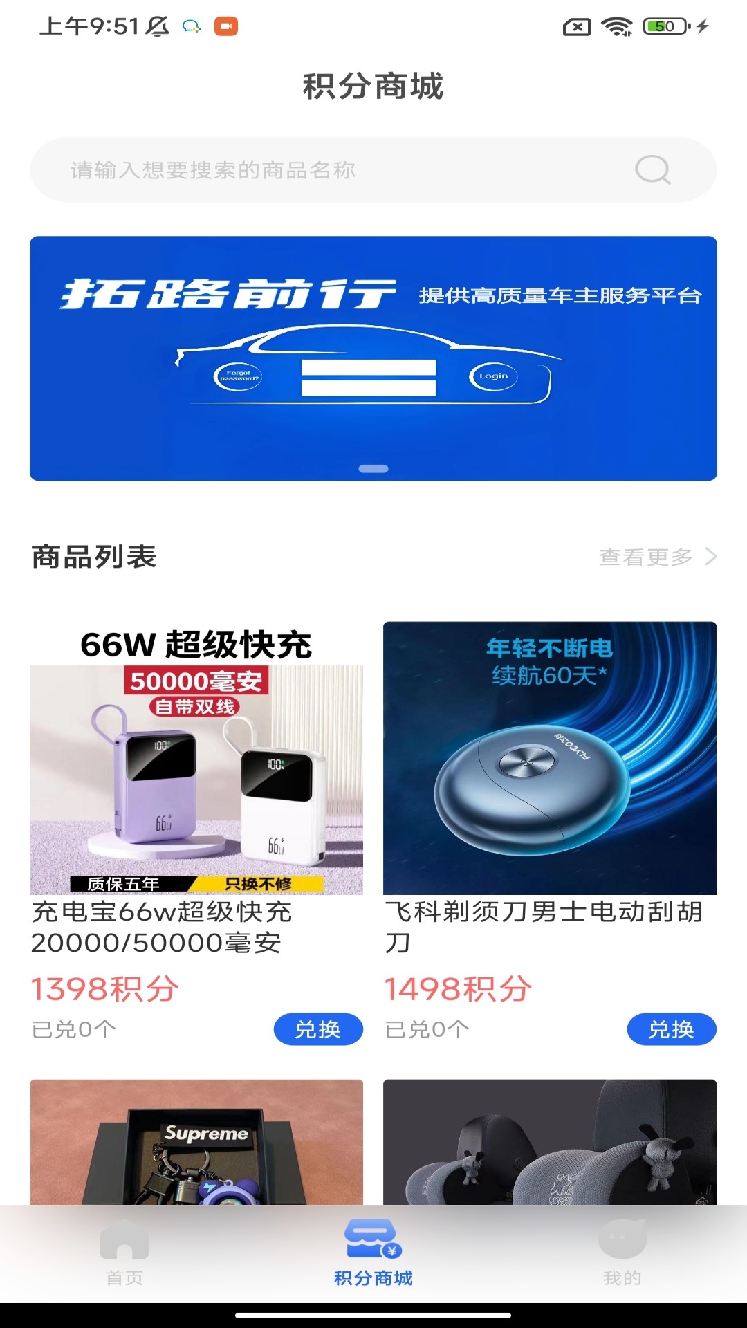 云E行
