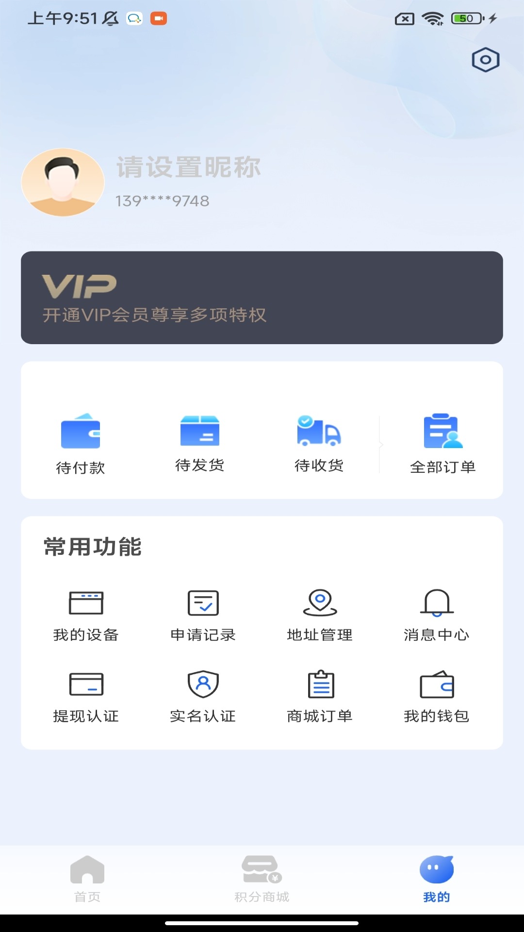 云E行
