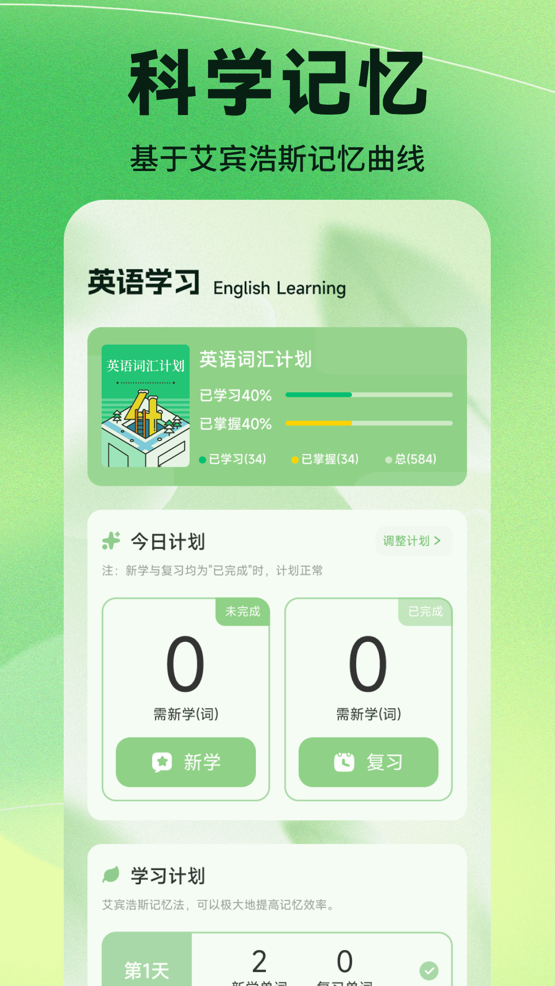 薪启用
