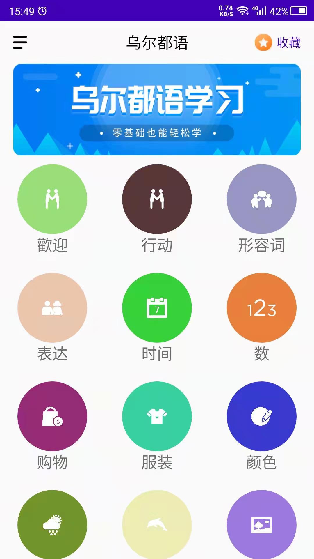 乌尔都语学习