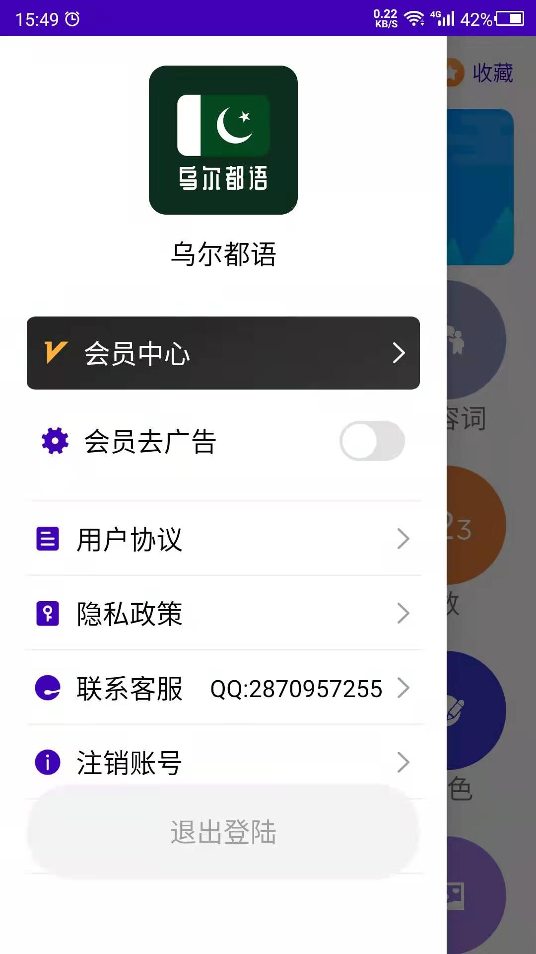 乌尔都语学习