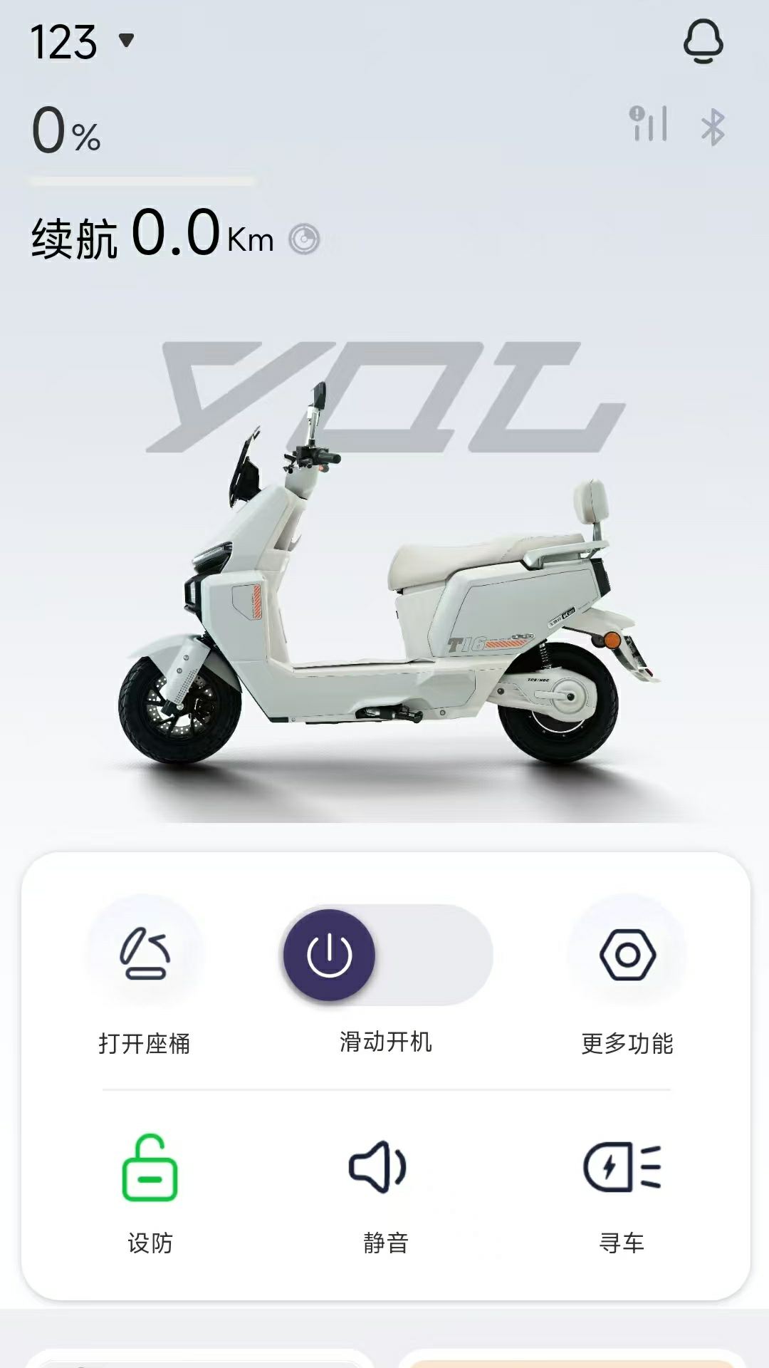 骑铃智行