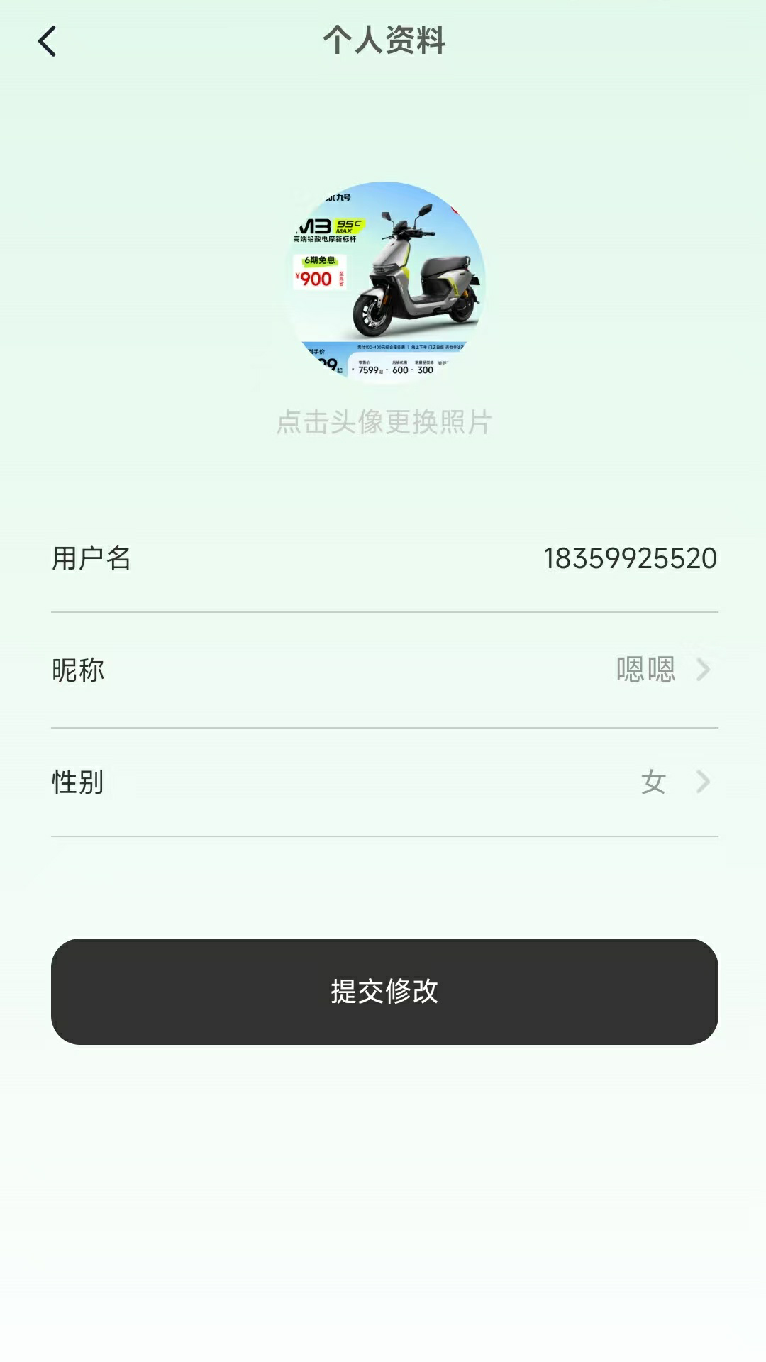 骑铃智行