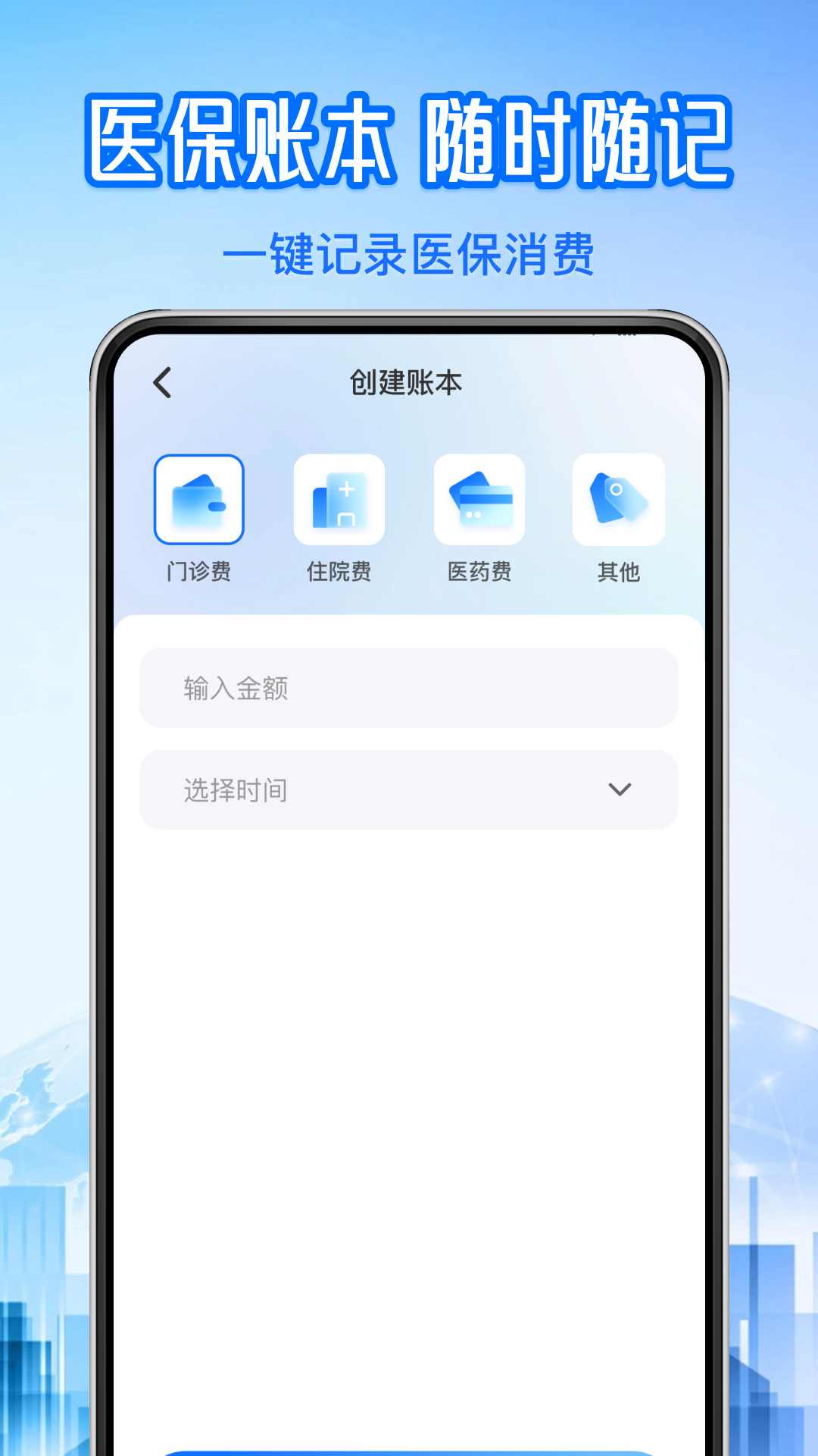 社保医保计算管家电脑版截图