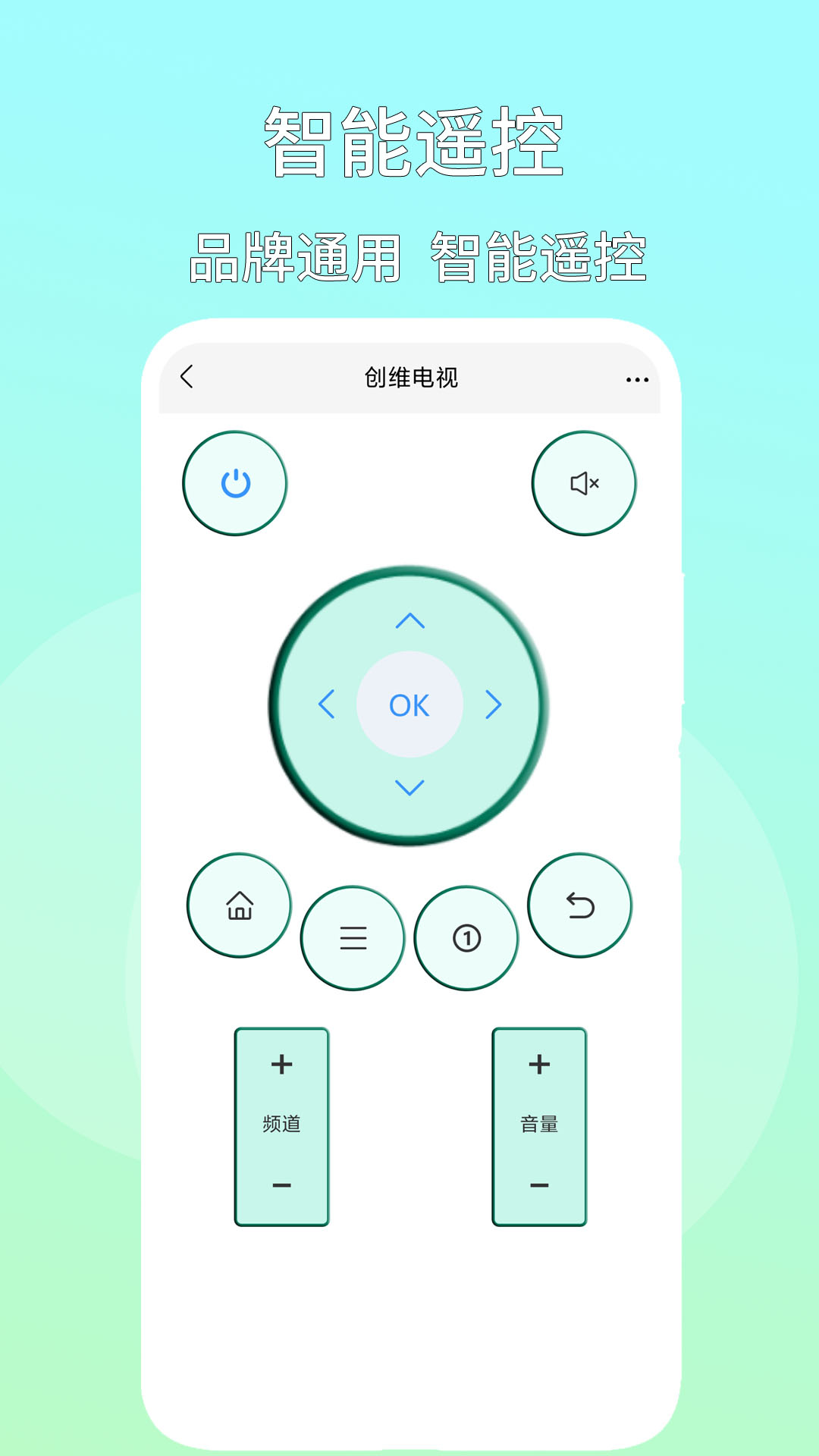 万能开空调遥控器
