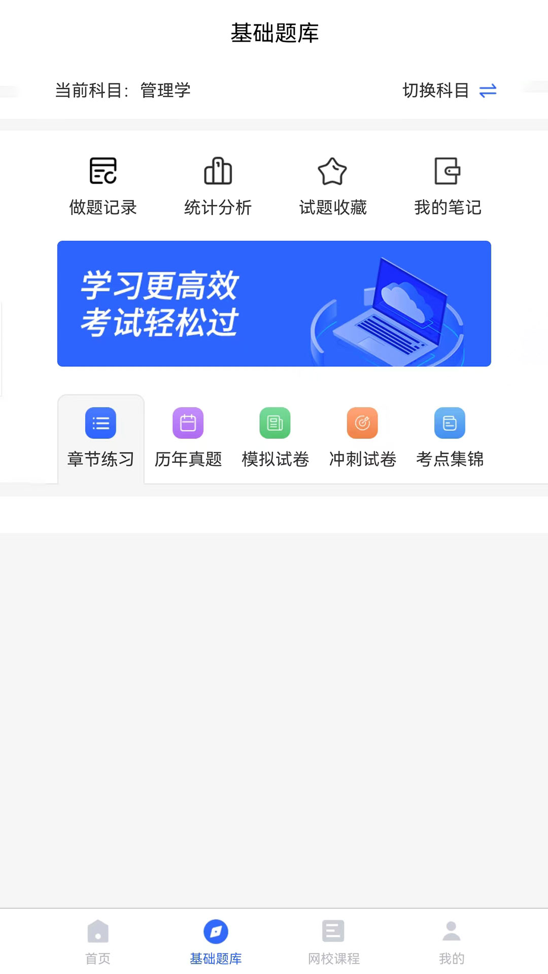 歆学APP