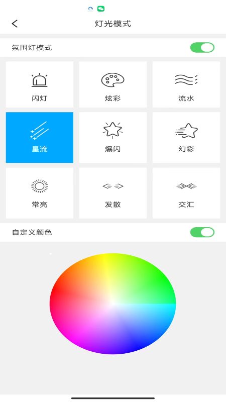 骑客智行