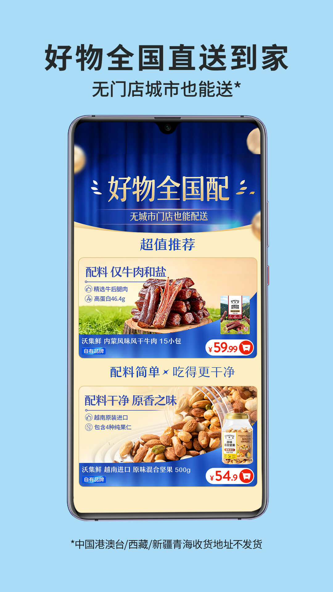 沃尔玛