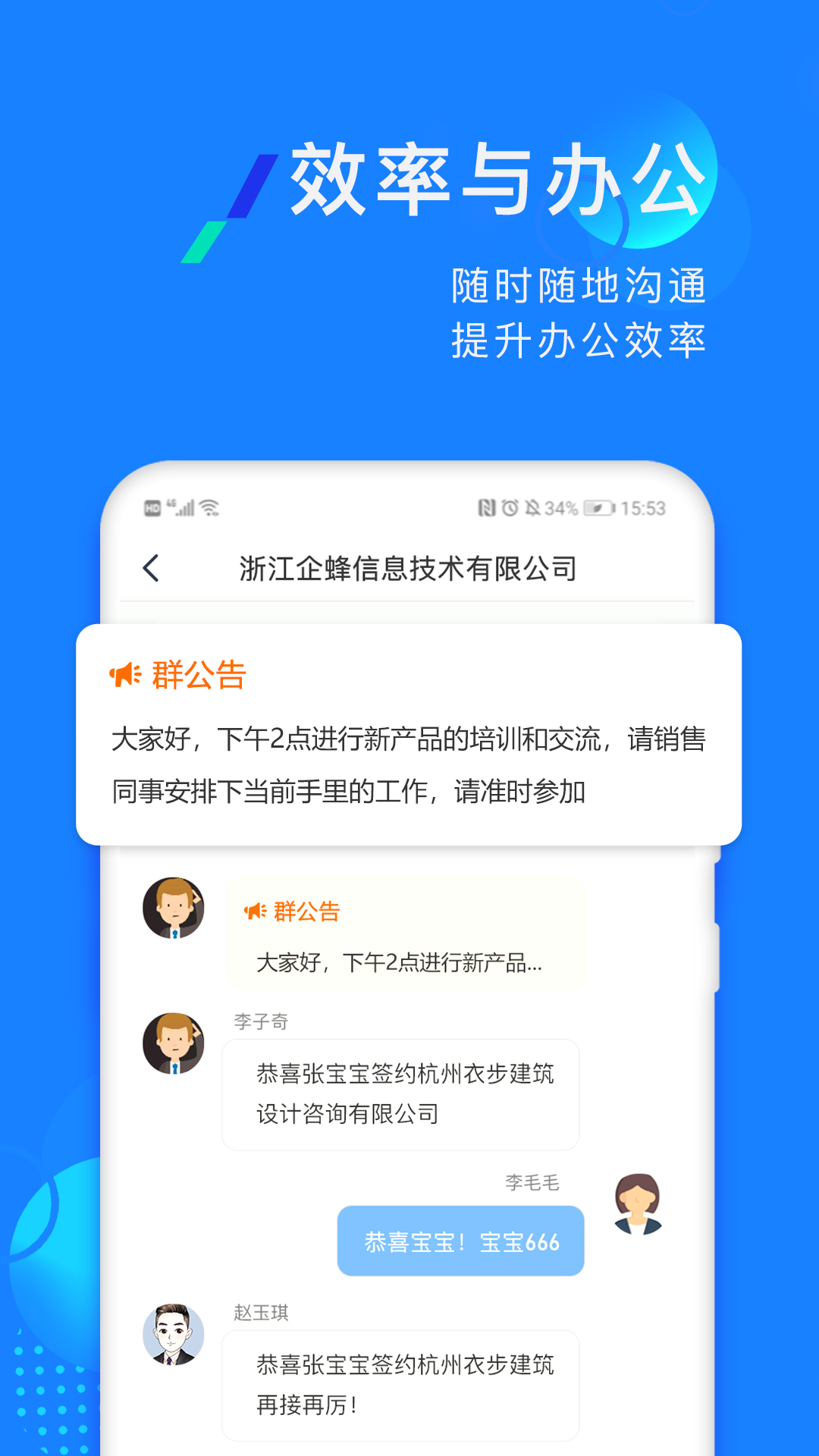 企蜂云电脑版截图