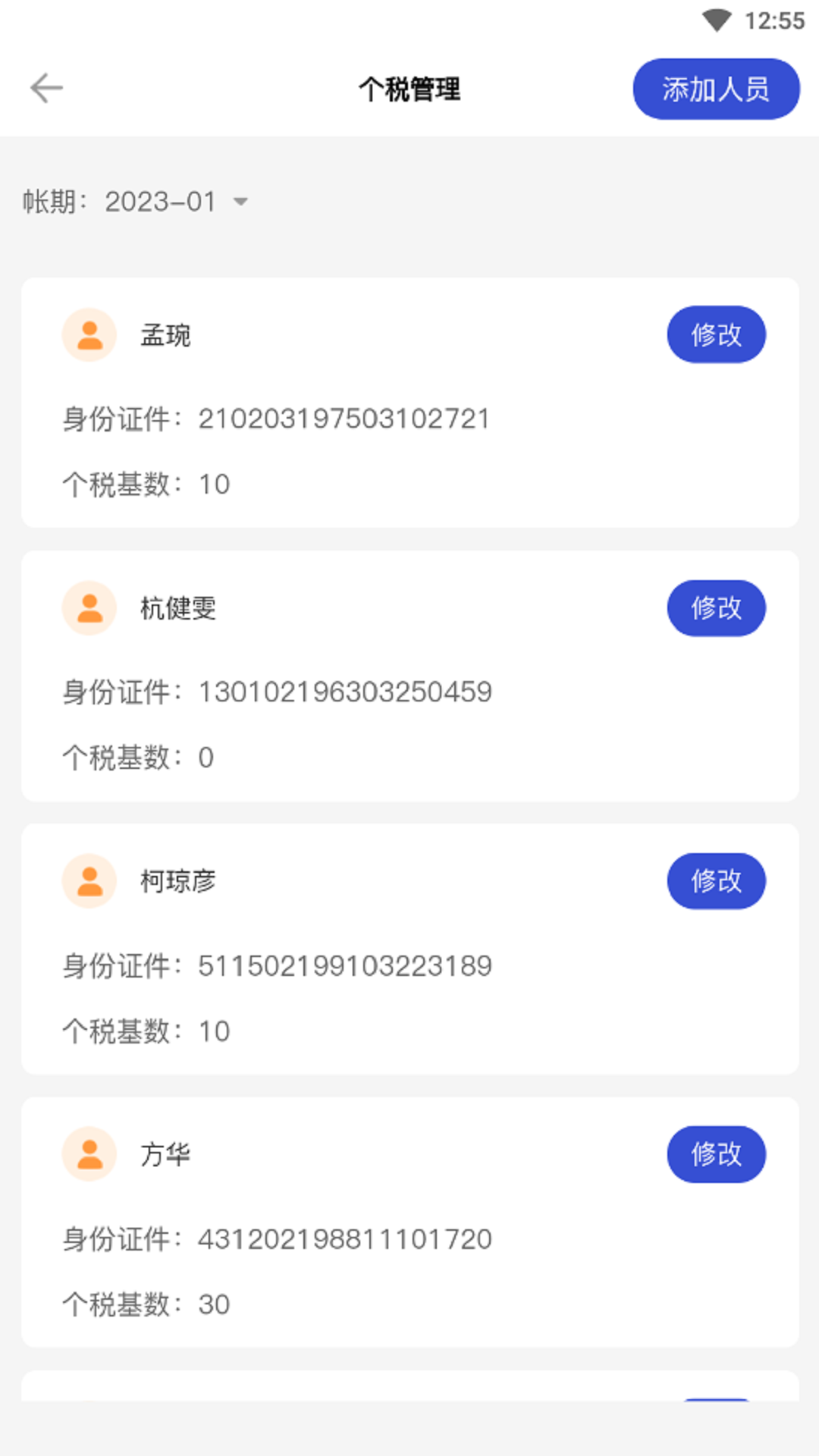 易企记