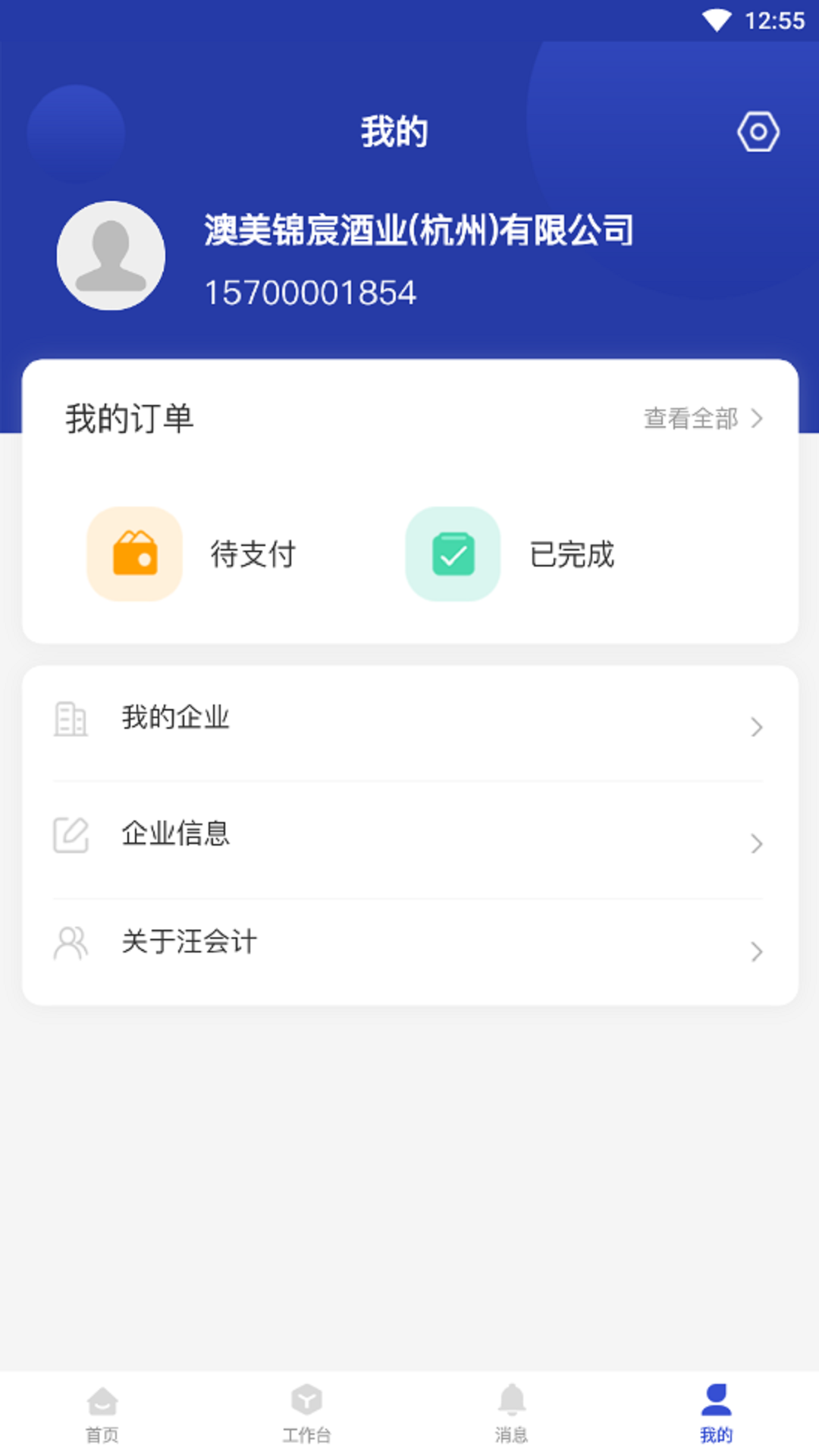 易企记