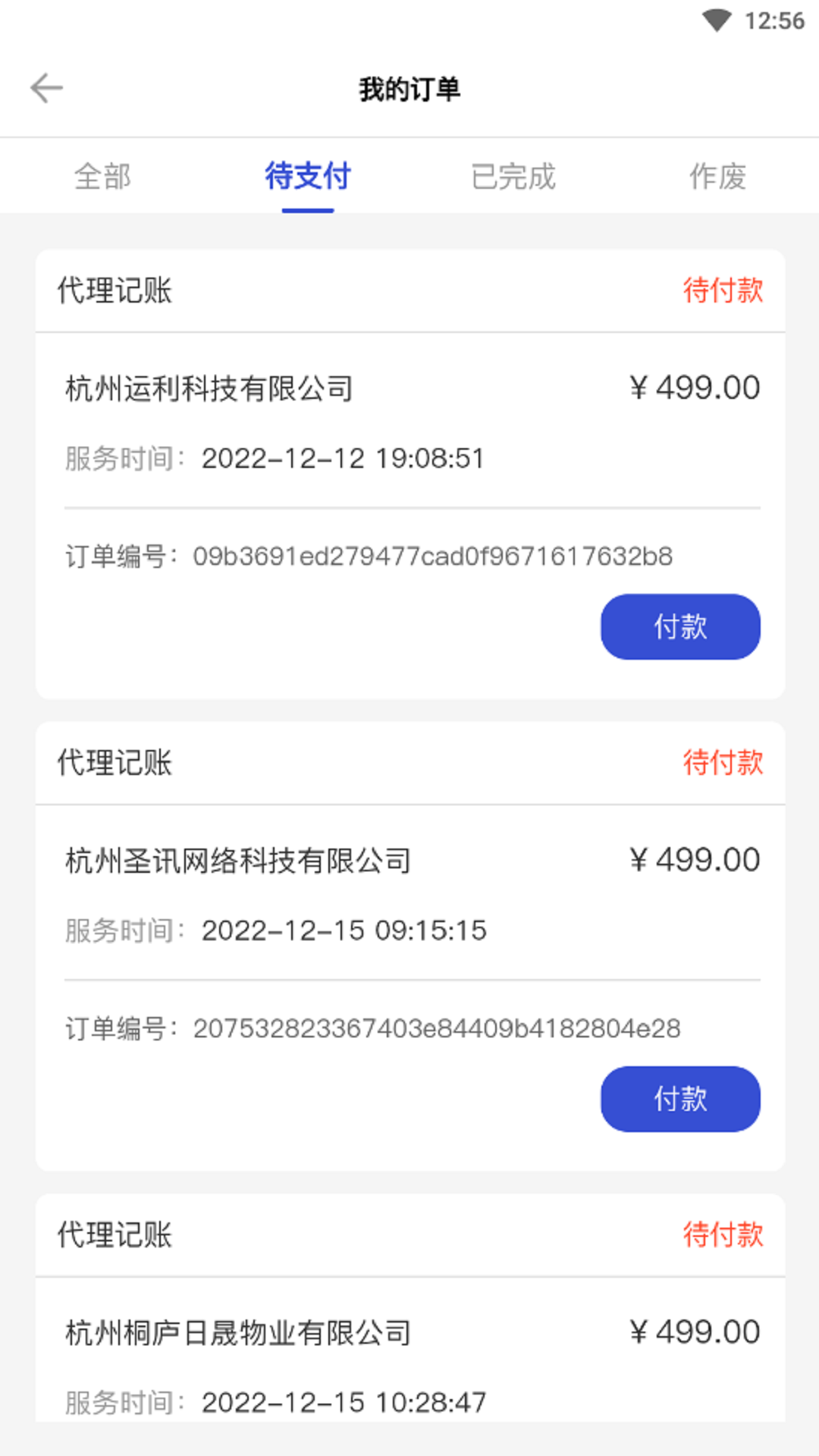 易企记