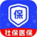 社保医保管家