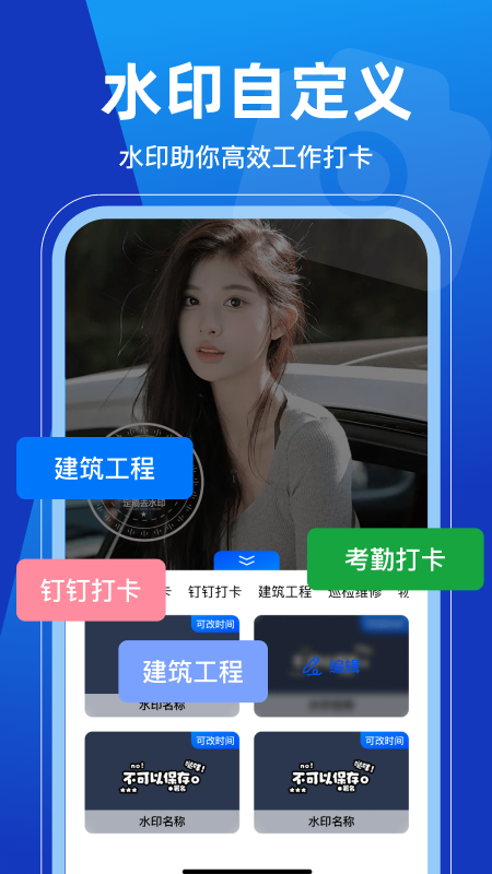 水印相机定位拍照打卡