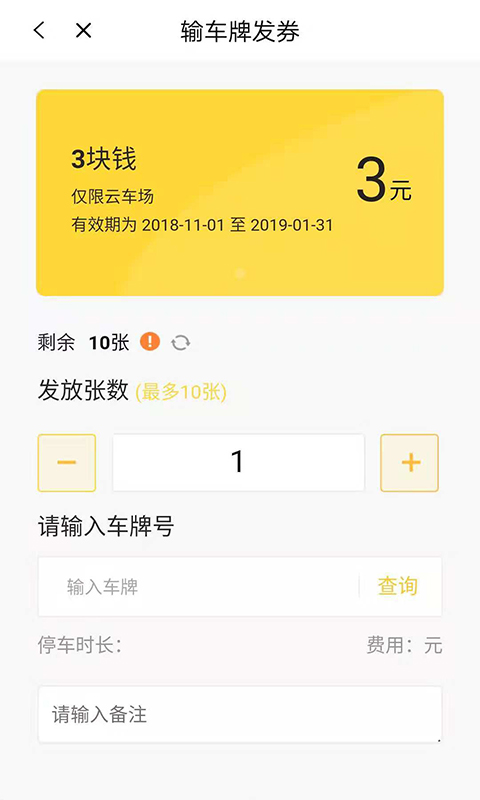科拓商户助手
