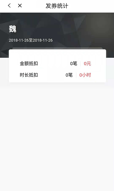 科拓商户助手