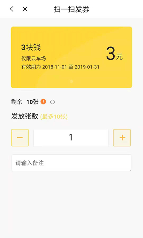 科拓商户助手