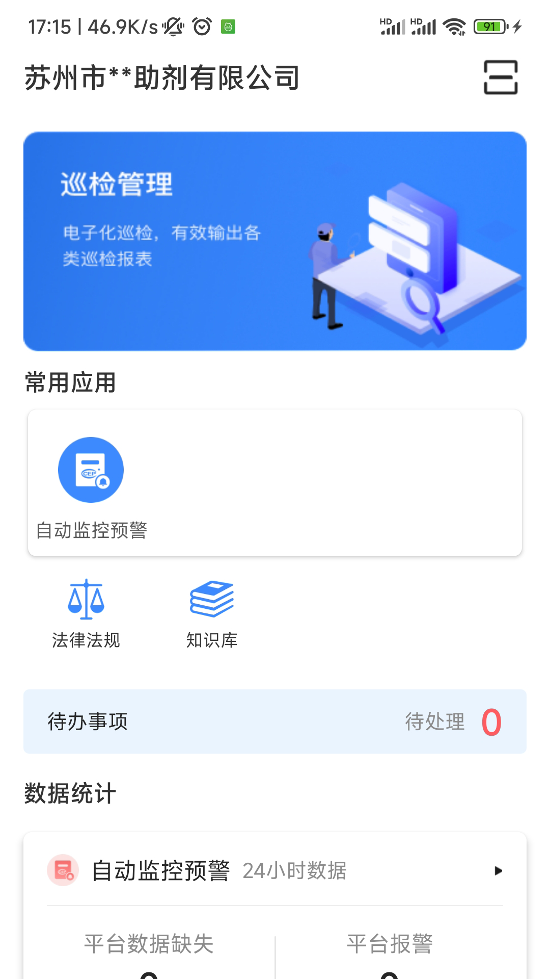 易企环