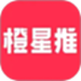 橙星推