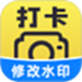 水印相机大师