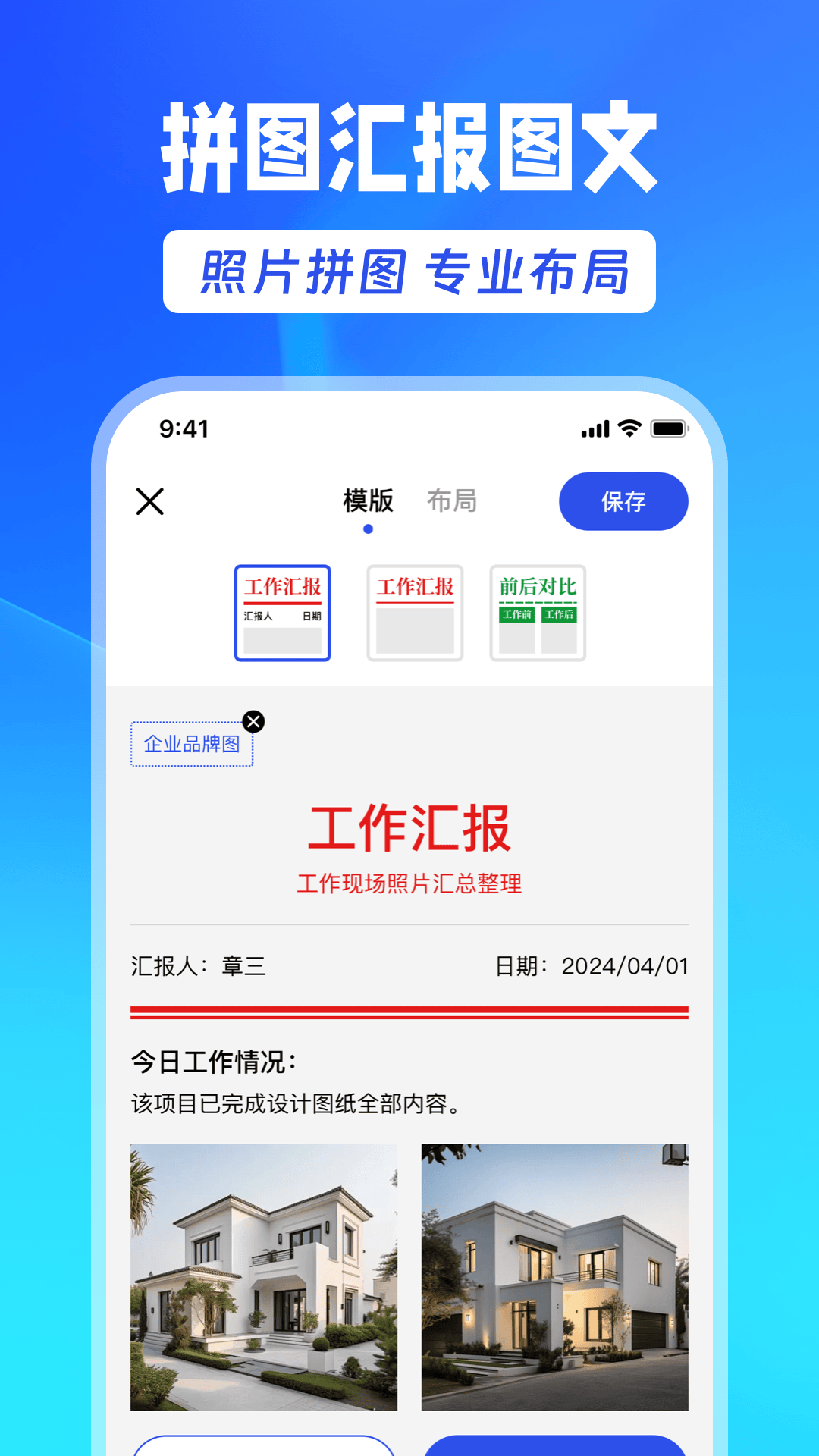 水印相机大师