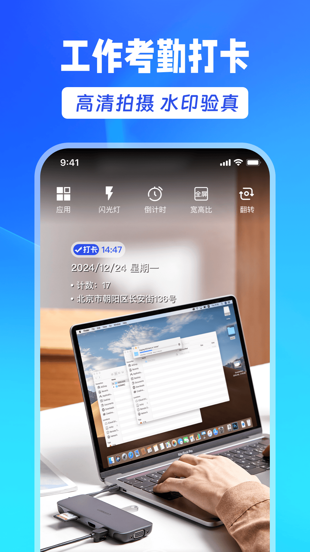 水印相机大师