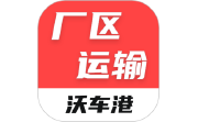 沃车港厂区运输电脑版段首LOGO
