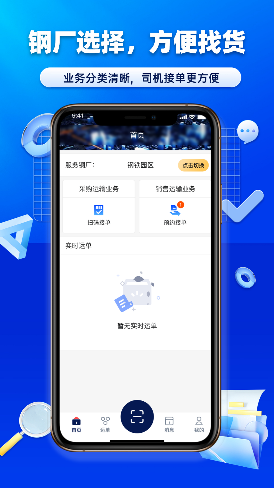 沃车港厂区运输电脑版截图