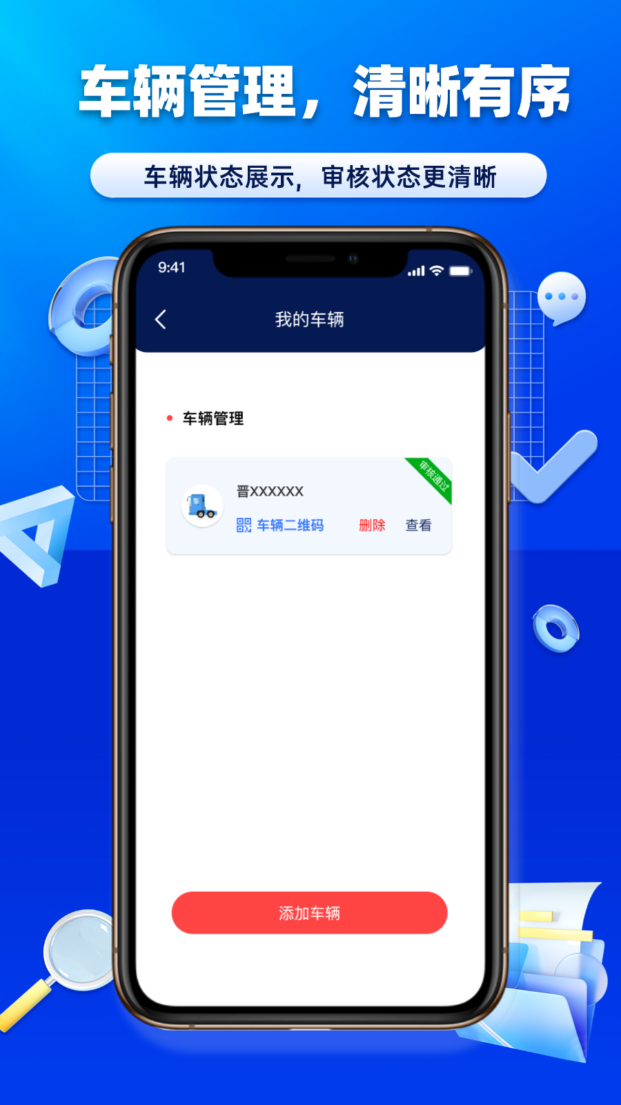 沃车港厂区运输电脑版截图