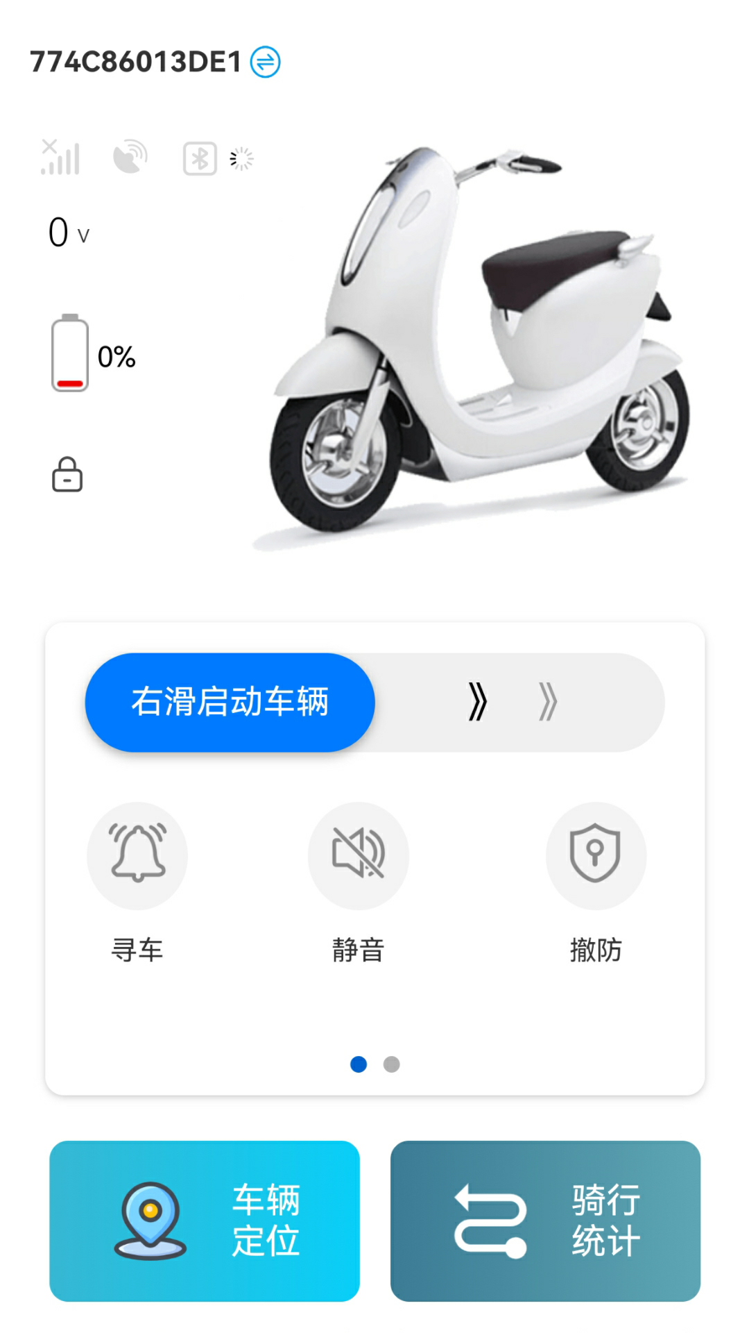 易骑手